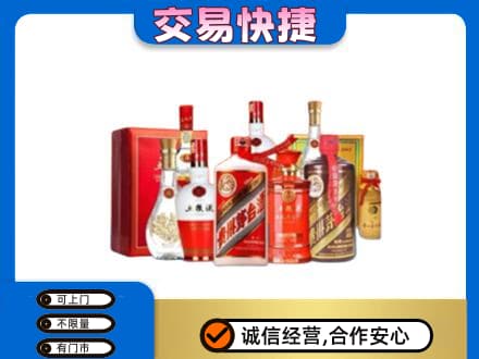 洛阳市栾川名酒回收酒水.jpg