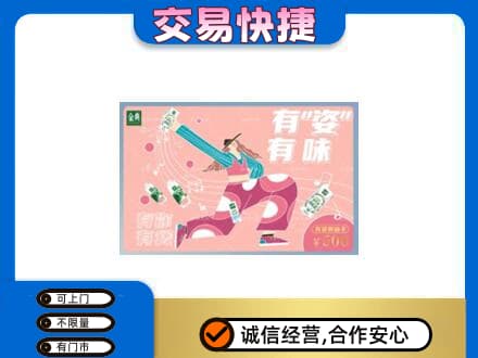 洛阳市栾川购物卡回收伊利礼品卡.jpg