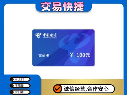 洛阳市栾川购物卡回收中国电信卡.jpg