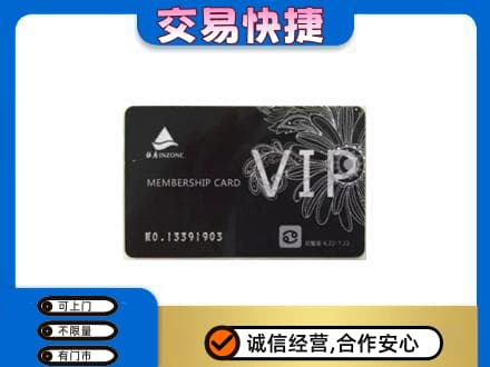 洛阳市栾川购物卡回收银座卡.jpg