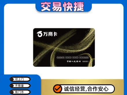 洛阳市栾川购物卡回收万商卡.jpg