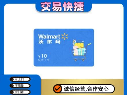 洛阳市栾川购物卡回收沃尔玛卡.jpg