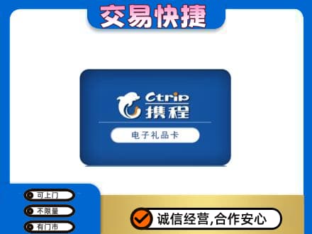 洛阳市栾川购物卡回收携程礼品卡.jpg