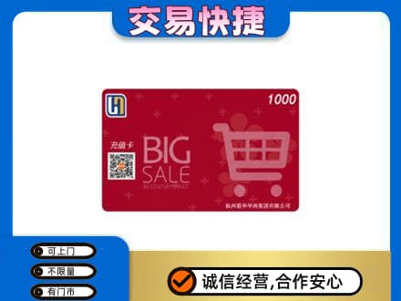 洛阳市栾川购物卡回收世纪联华卡.jpg