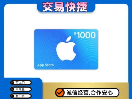 洛阳市栾川购物卡回收苹果卡.jpg