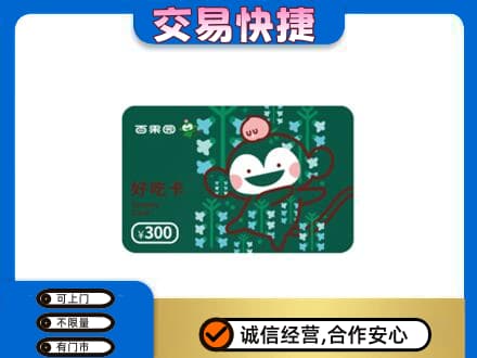 洛阳市栾川购物卡回收百果园卡.jpg