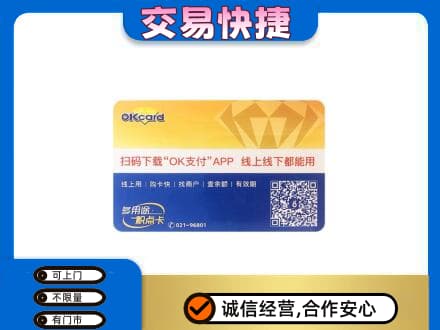 洛阳市栾川购物卡回收百联ok卡.jpg