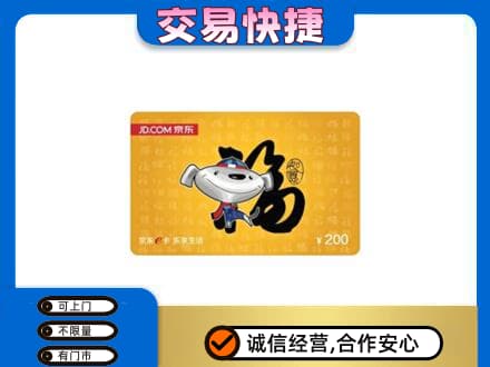 洛阳市栾川购物卡回收京东E卡.jpg