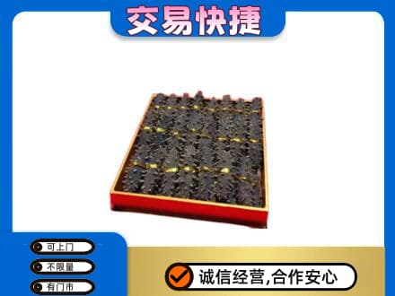 洛阳市栾川回收海参