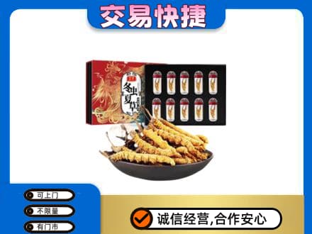 洛阳市栾川回收冬虫夏草