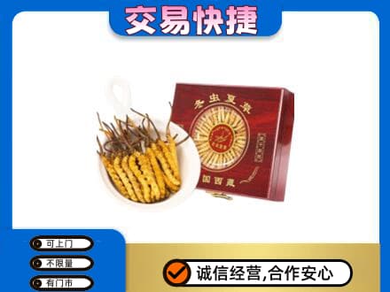 洛阳市栾川回收补品