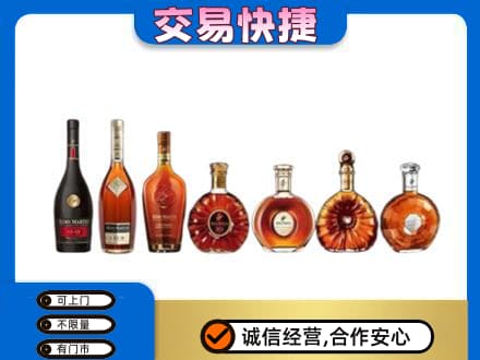 洛阳市栾川洋酒回收.jpg