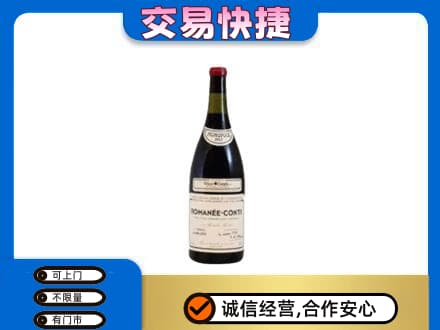 洛阳市栾川洋酒回收红酒.jpg