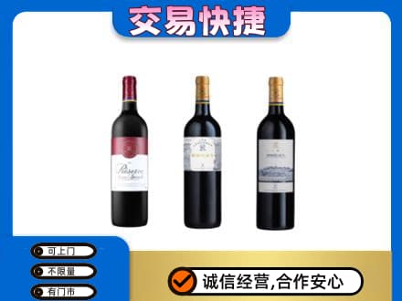 洛阳市栾川洋酒回收拉菲红酒.jpg