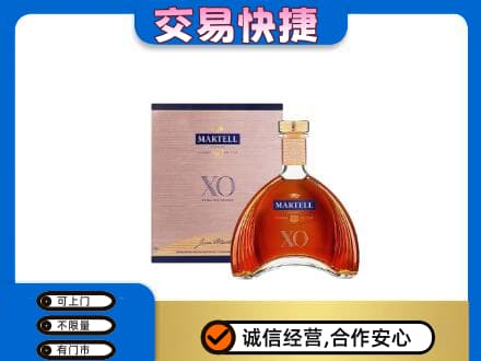 洛阳市栾川洋酒回收马爹利XO.jpg