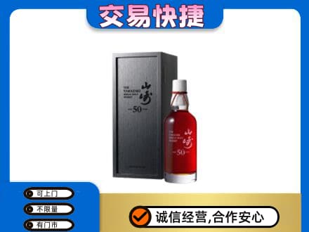 洛阳市栾川回收山崎