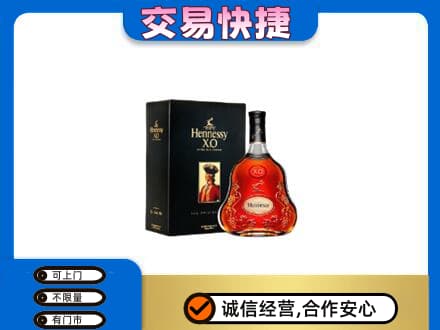 洛阳市栾川回收轩尼诗