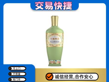 洛阳市栾川名酒回收竹叶青酒.jpg
