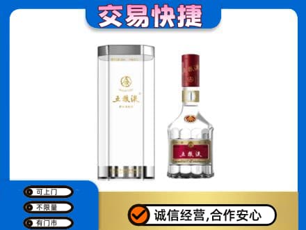 洛阳市栾川名酒回收五粮液八代.jpg