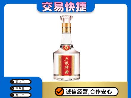 洛阳市栾川名酒回收五粮特曲.jpg