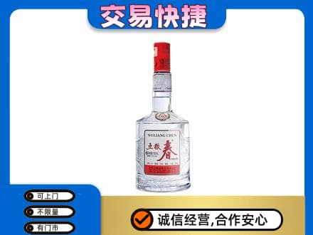 洛阳市栾川名酒回收五粮春.jpg