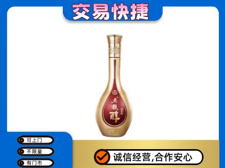 洛阳市栾川名酒回收五粮醇.jpg