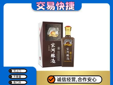 洛阳市栾川名酒回收宋河粮液.jpg