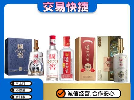 洛阳市栾川回收国窖酒