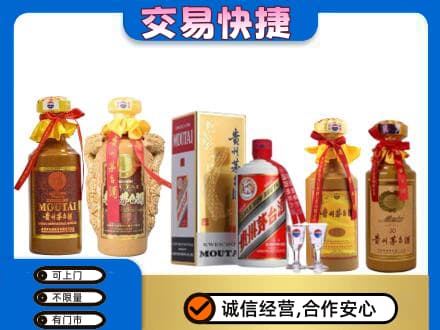 洛阳市栾川回收贵州茅台酒