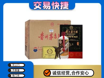 洛阳市栾川回收珍品茅台酒