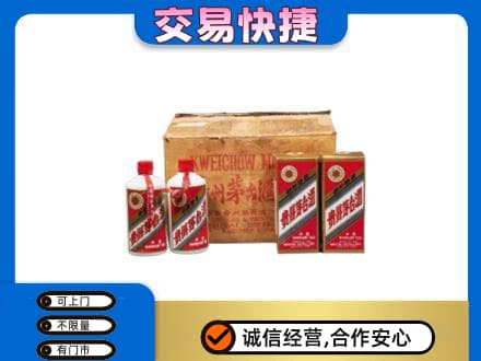 洛阳市栾川茅台回收五星.jpg