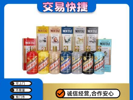 洛阳市栾川回收生肖茅台酒