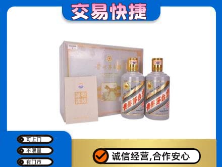 洛阳市栾川茅台回收茅台礼盒.jpg