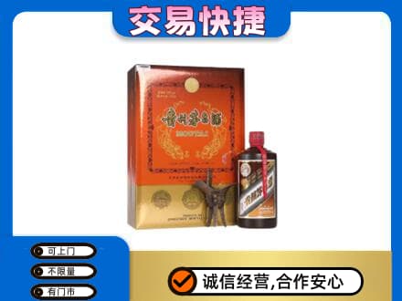 洛阳市栾川茅台回收电话.jpg