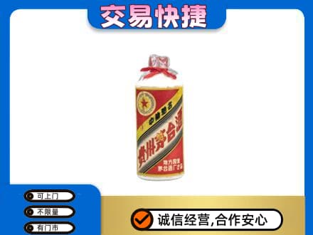 洛阳市栾川回收地方国营茅台酒