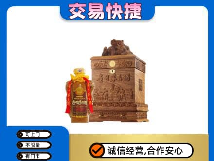 洛阳市栾川回收80年茅台酒
